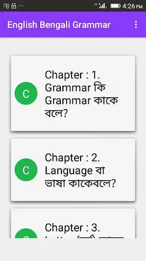 Play English Bengali Grammar