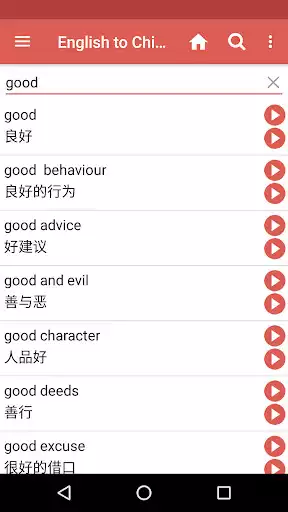 Play English Chinese Dictionary as an online game English Chinese Dictionary with UptoPlay