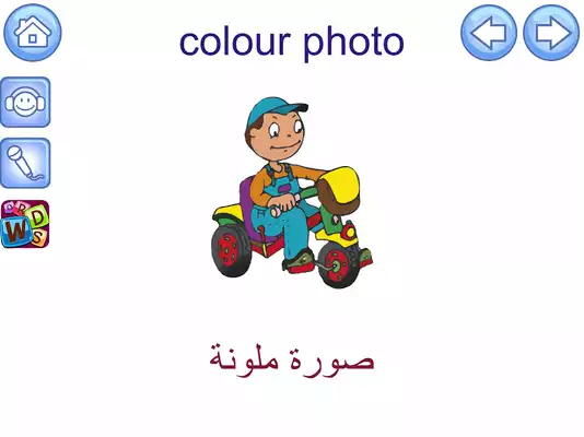 Play English for Arab Speakers