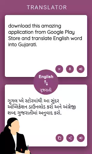 Play English Gujarati Translator  and enjoy English Gujarati Translator with UptoPlay