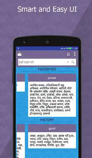 Play English Hindi Dictionary Mini