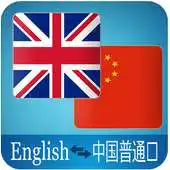 Free play online English Mandarin Chinese Translator APK