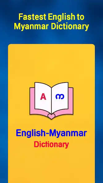 Play English - Myanmar Dictionary w  and enjoy English - Myanmar Dictionary w with UptoPlay