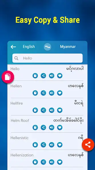 Play English - Myanmar Dictionary w as an online game English - Myanmar Dictionary w with UptoPlay