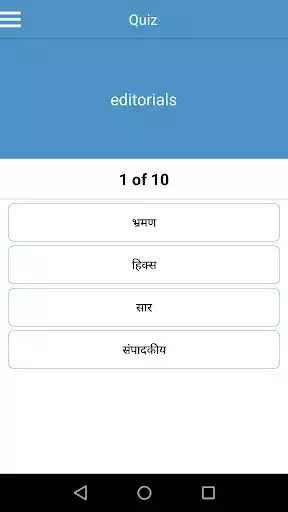 Play English Nepali dictionary as an online game English Nepali dictionary with UptoPlay