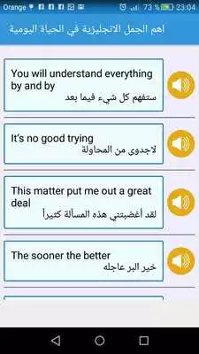 Play English Phrases