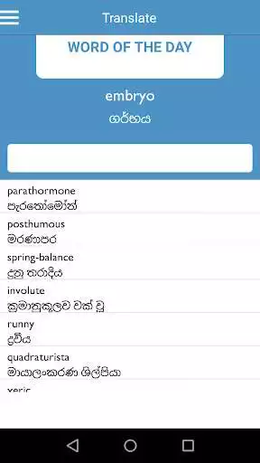 Play English Sinhala Dictionary as an online game English Sinhala Dictionary with UptoPlay