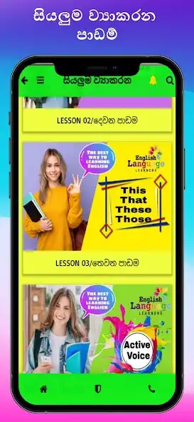 Play English Sinhala-Spoken English in Sinhala as an online game English Sinhala-Spoken English in Sinhala with UptoPlay