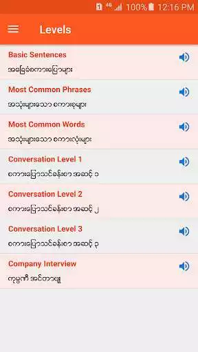 Play English Speaking for Myanmar