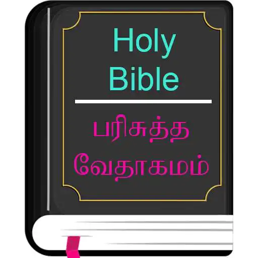 Free play online English Tamil Catholic Bible APK