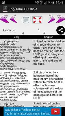 Play English Tamil Catholic Bible