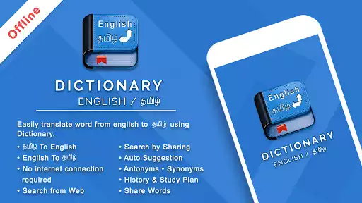 Play English Tamil Dictionary  and enjoy English Tamil Dictionary with UptoPlay