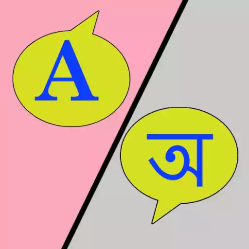 Play English To Assamese Dictionary APK