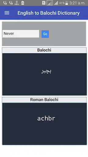 Play English to Balochi Dictionary as an online game English to Balochi Dictionary with UptoPlay