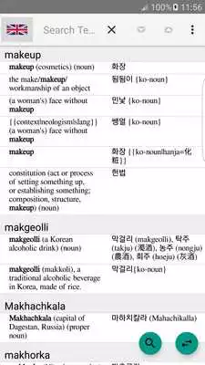 Play English To Korean Dictionary