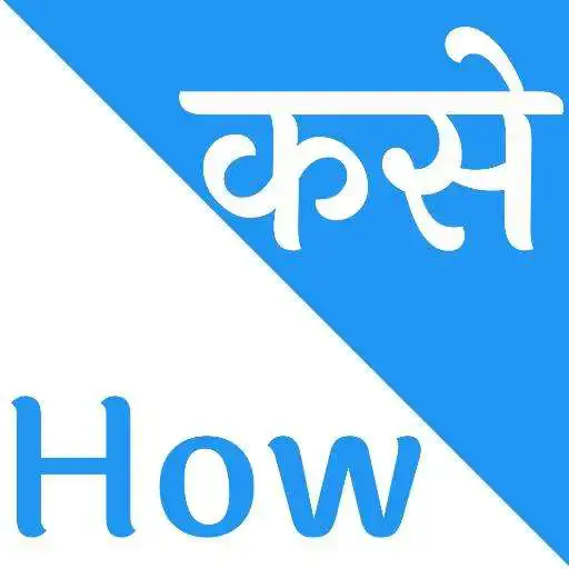 Play English To Marathi Translate APK