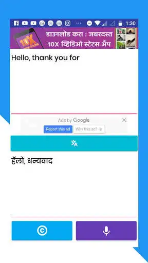 Play English To Marathi Translate  and enjoy English To Marathi Translate with UptoPlay