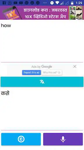 Play English To Marathi Translate as an online game English To Marathi Translate with UptoPlay