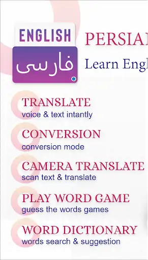 Play English To Persian Dictionary -Persian translation  and enjoy English To Persian Dictionary -Persian translation with UptoPlay