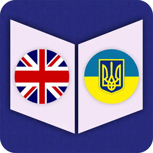 Free play online English to Ukrainian Dictionary APK