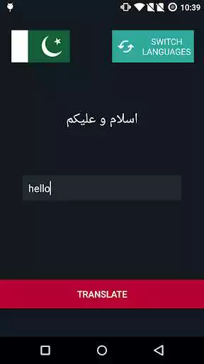 Play English Urdu Dictionary FREE