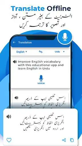 Play English Urdu Dictionary Ofline as an online game English Urdu Dictionary Ofline with UptoPlay