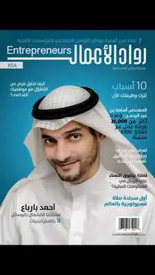 Play Entrepreneurs KSA