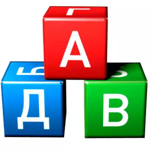 Play Erudite: Russian words APK