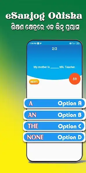 Play eSanjog Odisha Shiksha Sanjog App as an online game eSanjog Odisha Shiksha Sanjog App with UptoPlay