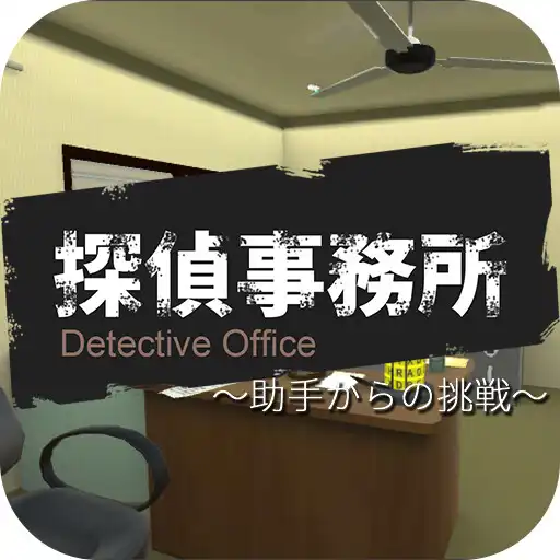 Free play online Escape from detective office APK