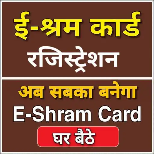 Play E- Shram - Sarkari yojana APK