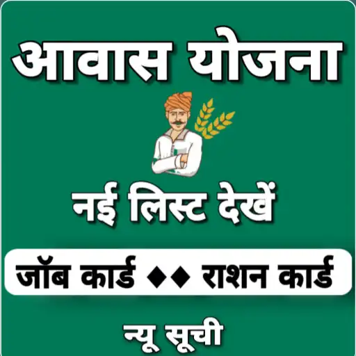 Play E- Shram - Sarkari yojana  and enjoy E- Shram - Sarkari yojana with UptoPlay