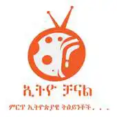 Free play online Ethio Channel TV  EBS/Kana/EBC APK