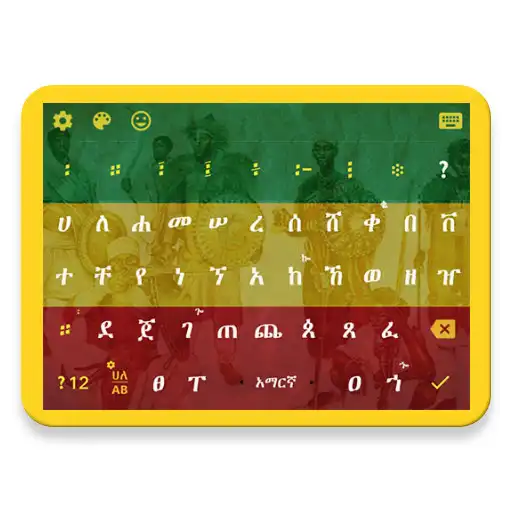 Play Ethiopia Keyboard  theme APK