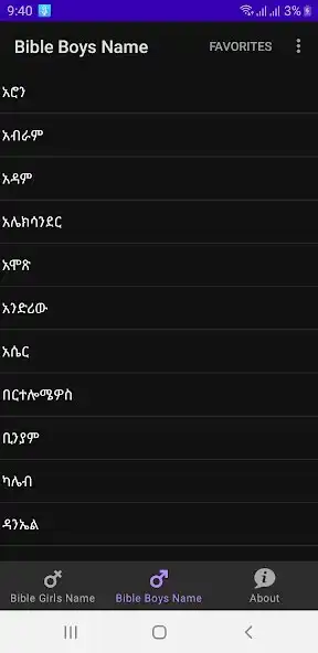 Play Ethiopian Bible Name Dictionar  and enjoy Ethiopian Bible Name Dictionar with UptoPlay