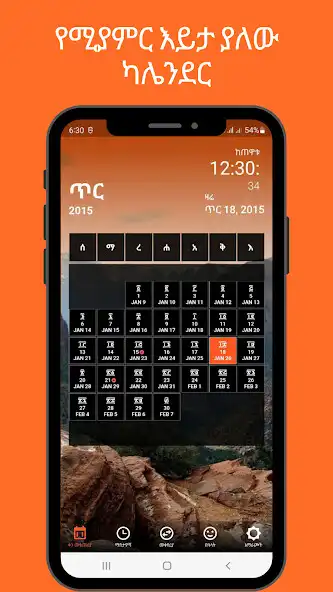 Play Ethiopian Calendar and Note  and enjoy Ethiopian Calendar and Note with UptoPlay