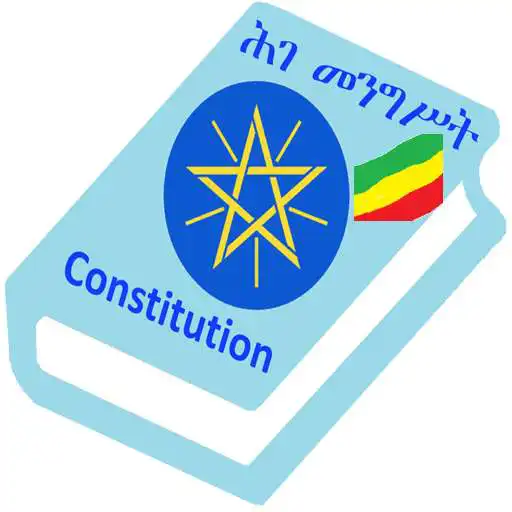 Play Ethiopian Constitution APK