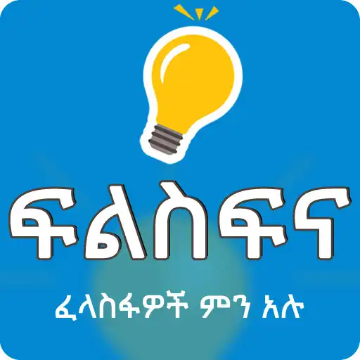 Play Ethiopia Philo Filsfina App APK