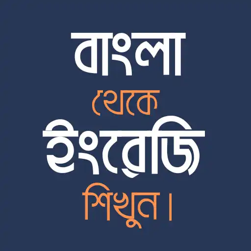 Play Everyday Spoken English Bangla APK