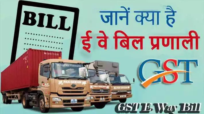 Play e-Way Bill Gst - Generate And Print E-Way Bill