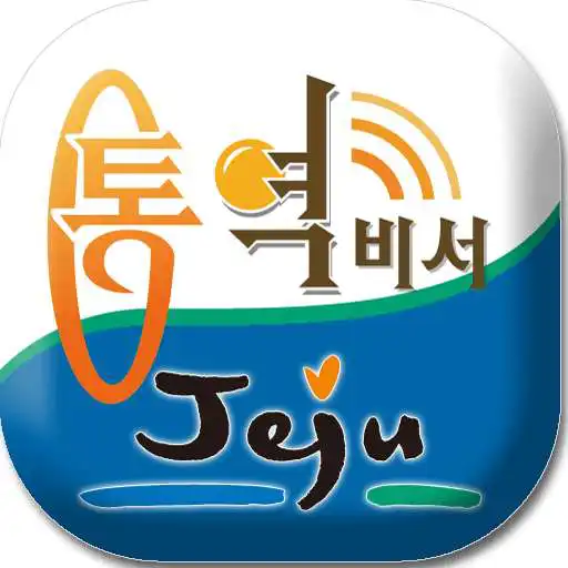 Free play online ezTalky for Jeju Tour  APK