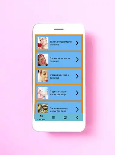 Play Face care: Masks and Gymnastics  and enjoy Face care: Masks and Gymnastics with UptoPlay