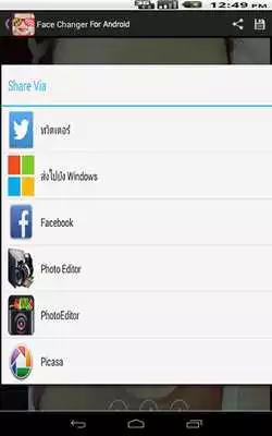 Play Face Changer for Android