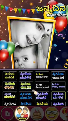 Play Family Happy Birthday Whishes Greetings in Kannada as an online game Family Happy Birthday Whishes Greetings in Kannada with UptoPlay