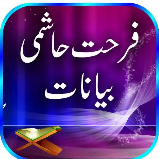 Free play online Farhat Hashmi Bayanat  APK