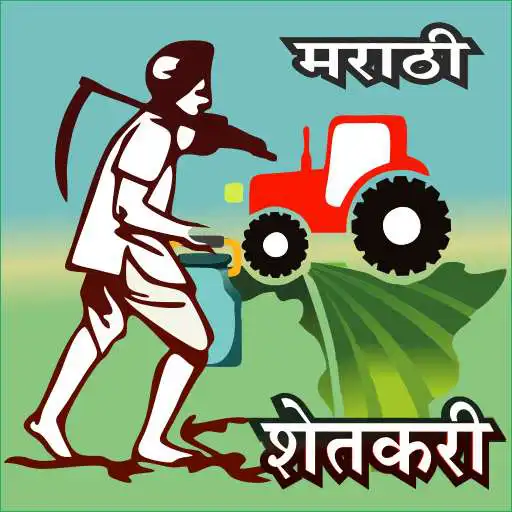 Free play online Farmer App in Marathi  APK