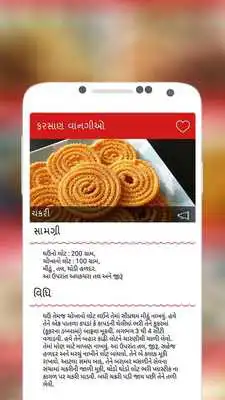 Play Farsan Recipes in Gujarati