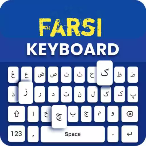 Play Farsi Keyboard - کیبورد فارسی‎ APK