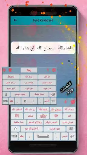 Play Farsi Keyboard as an online game Farsi Keyboard with UptoPlay