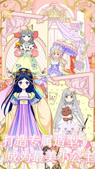 Play Fashion: Anime Dress up game  and enjoy Fashion: Anime Dress up game with UptoPlay